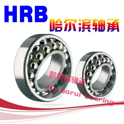 Harbin HRB bearing 2207 2208 2209 2210 2211 2212 2213 2214k ATN