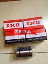 Japan original imported IKO Precision Straight bearings IKO LME8uu Dimensions: 8 * 16 * 25mm