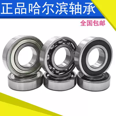 Harbin HRB bearing 6300 6301 6302 6303 6304 6305Z RZ 2Z ZZ 2RZ RS