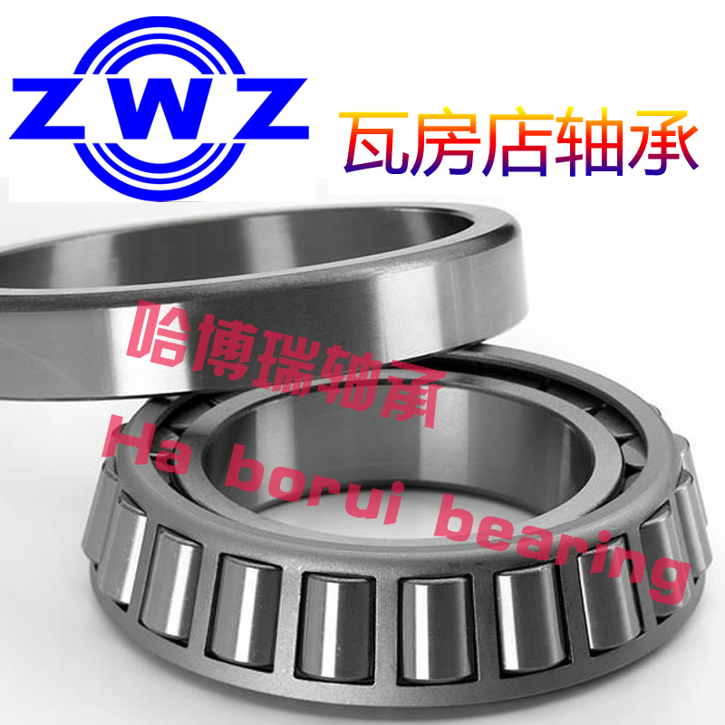Tile shaft ZWZ Wafangdian tapered roller bearing 32209 32210 32211 32212 32213