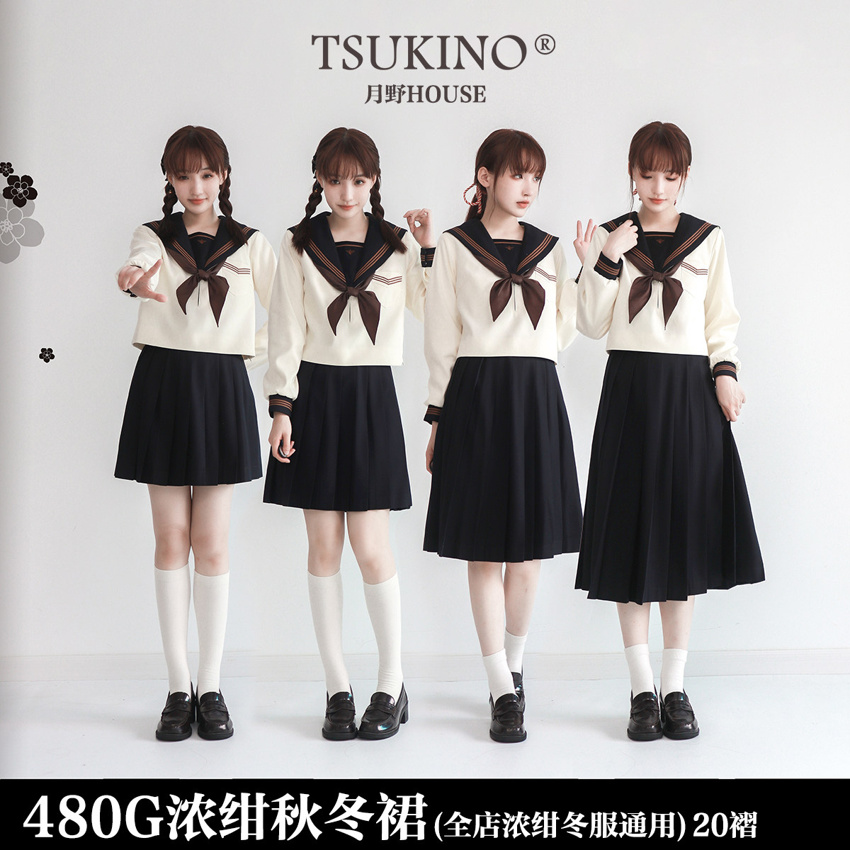 (Pre-sale) matching skirt 480g thick cyanosis autumn/winter skirt >360g summer skirt wheel pleat ten box pleats