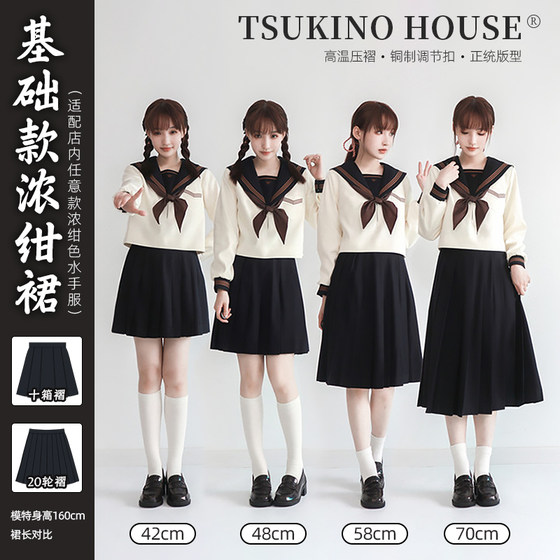 JK basic solid color uniform pleated skirt school supply round pleats / ten box pleats skirt skirt