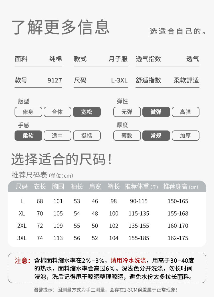 带帽子月子服纯棉春秋吸汗四季款孕妇睡衣秋冬产后产妇哺乳家居服 — 5