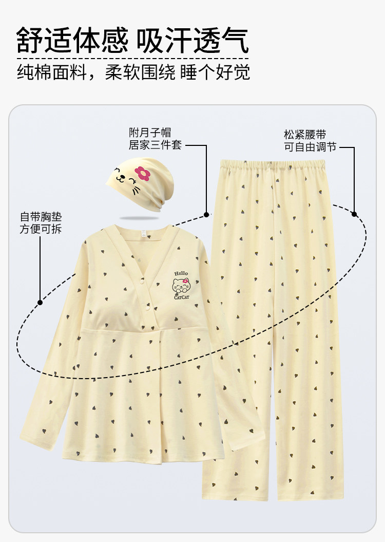 安娜妈咪带帽子纯棉产妇月子服春秋款孕妇哺乳睡衣秋冬家居服套装 — 12