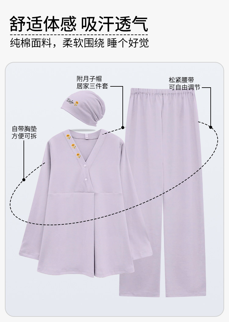 帽子带胸垫秋冬月子服纯棉哺乳睡衣春秋坐月子女孕妇不勒肚家居服 — 12