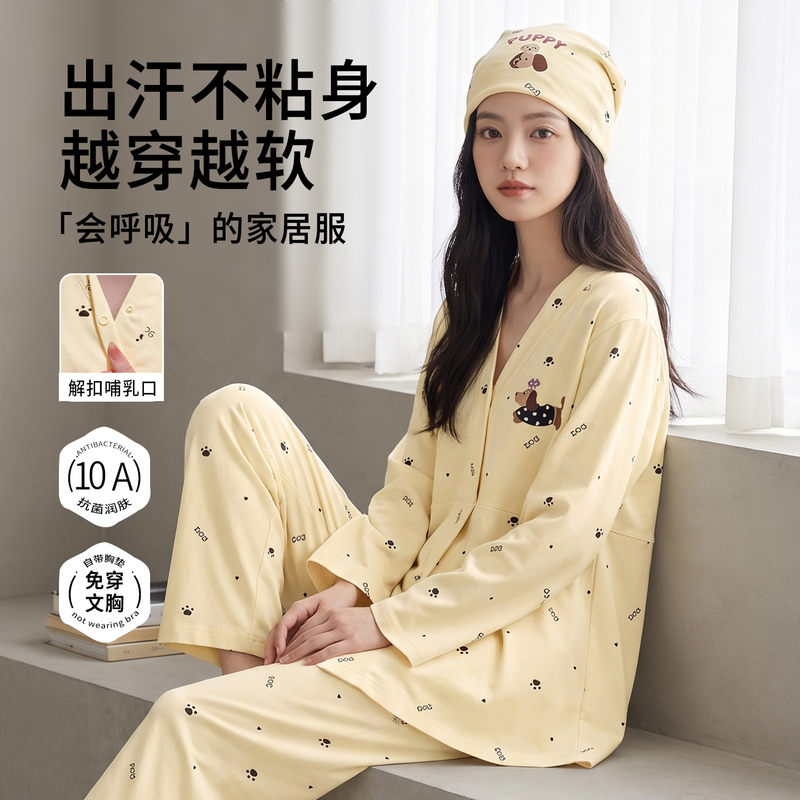 With Windproof Hood - Postpartum Clothing, Pure Cotton, Sweat-Absorbent, Class a Maternal and Infant Grade Maternity Pajamas, Autumn and Winter Maternity Nursing Wear