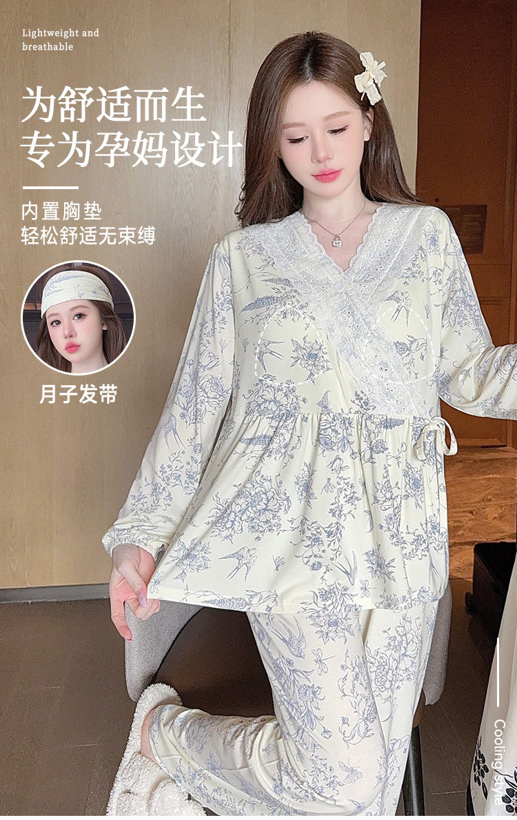 莫代尔月子服女夏秋冬9月份10产后产妇哺乳期睡衣纯棉孕妇家居服 — 1