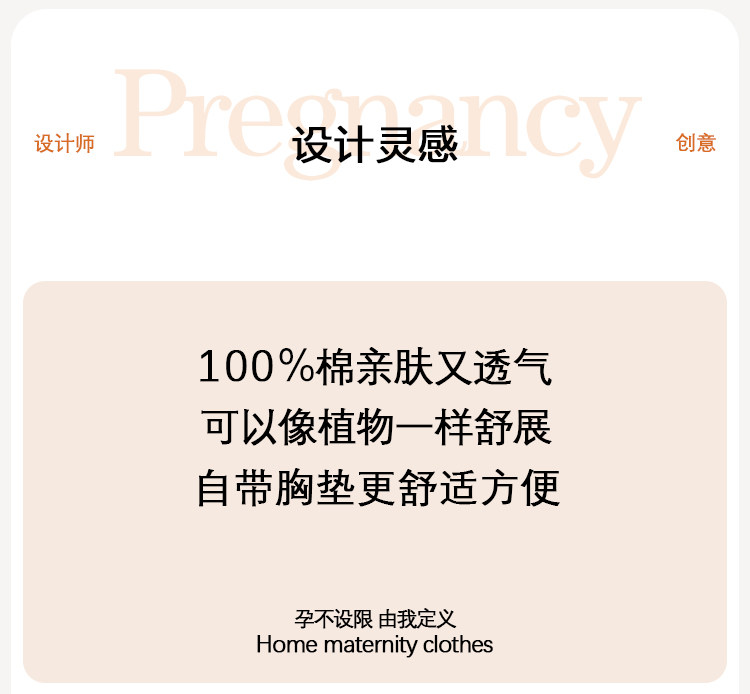 简约款带胸垫纯棉月子服夏秋季薄款产后产妇孕妇哺乳睡衣全棉秋冬 — 2