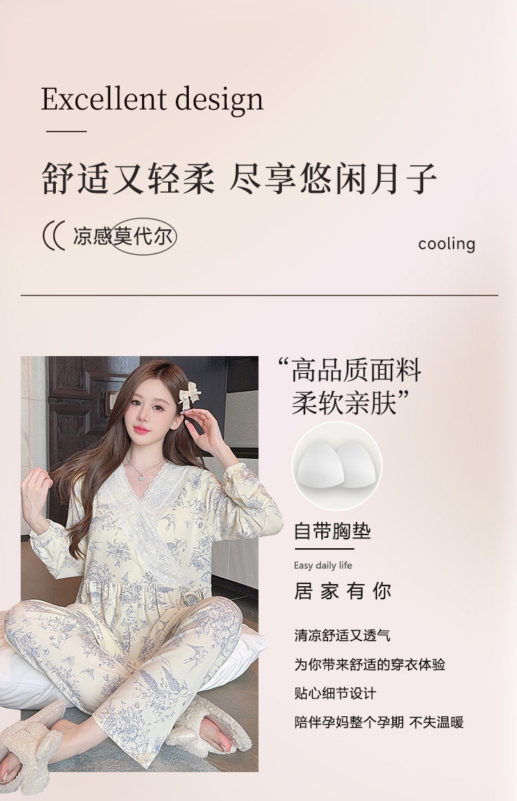 莫代尔月子服女夏秋冬9月份10产后产妇哺乳期睡衣纯棉孕妇家居服 — 2