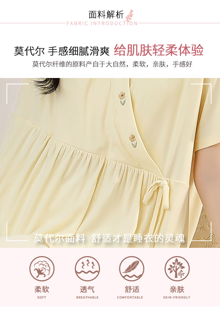 莫代尔带胸垫月子服女夏薄款产后短袖哺乳孕妇睡衣夏季产妇家居服 — 6
