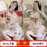 Юбка 601 Юбка Маруко +602 Женская утка