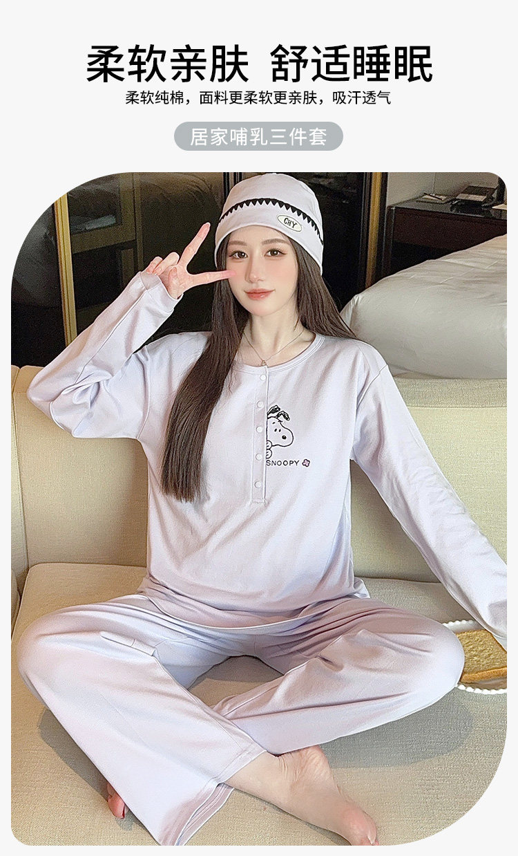 带帽子月子服纯棉春秋吸汗四季款孕妇睡衣秋冬产后产妇哺乳家居服 — 3