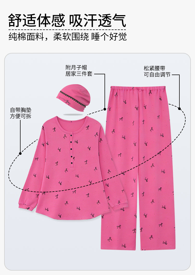 带帽子产妇纯棉吸汗月子服春秋产后哺乳类秋冬孕妇睡衣套装可外穿 — 12