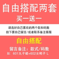 Два набора бесплатных подходящих