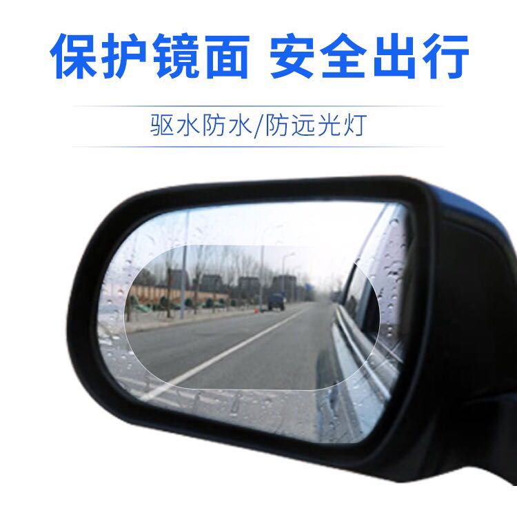 Beauty is dedicated to the crown road ULV Colorful XRV Racer modified car reflective mirror anti-rain fog film waterproof