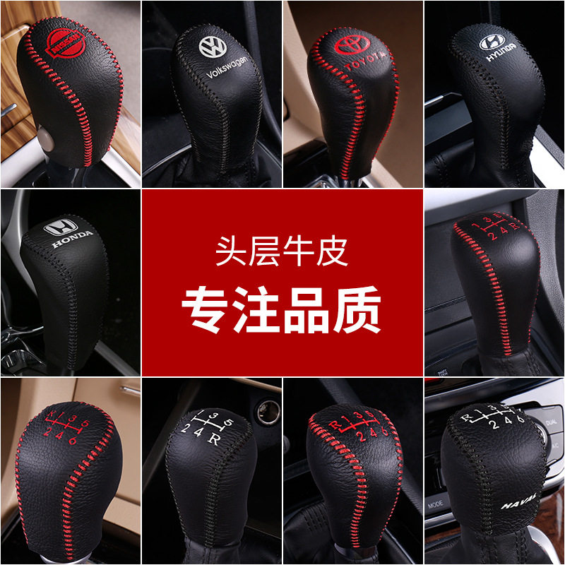 Chery Erizer 5-row gear shifting handle sleeve 16 17 2019 2019 pro leather hand sewn hand brake non-slip fashion