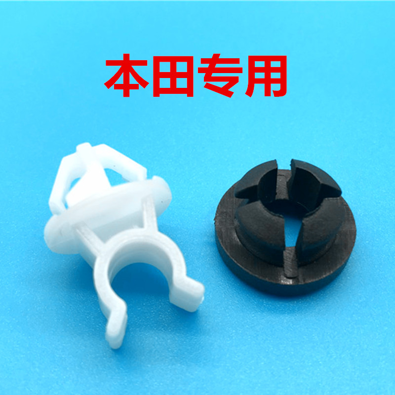 Suitable for Argus Civic Mingdi new and old fit Feng fan CRV Odyssey front cover strut snap snap bracket