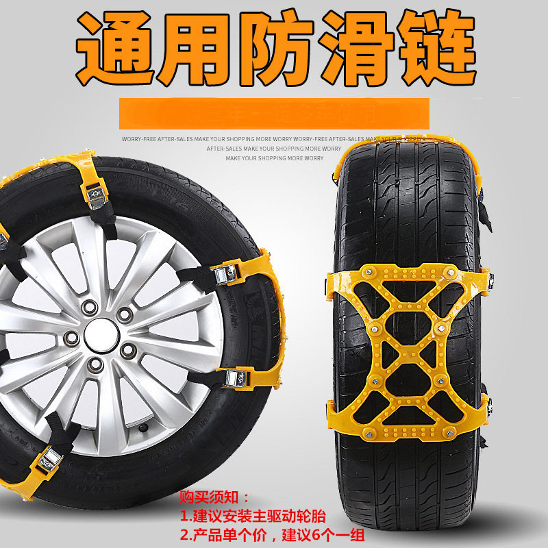 Wuling Hongguang s1 Wuling Rongguang V Wuling Zhiguang Special vehicle snow-proof chain Winter snow tire chain