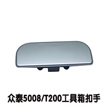 Crowdté 5008 STORAGE BOX HANDLE KIT BUCKLE HAND DEBRIS BOX HAND BUTTON LOCK CATCH VICE DRIVER GLOVE BOX SWITCH
