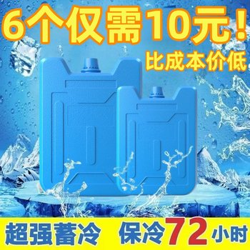 The ice plate is specially used for repeated use of fresh ice packs.