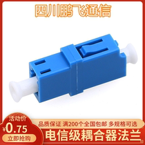 Single-port LC small square fiber optic adapter flange coupler LC simplex connector docking connector carrier grade