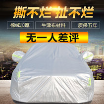 2020 Kaiyi E3 special car coat car cover anti-theft sunscreen rain-proof and dust-proof special thickened car coat