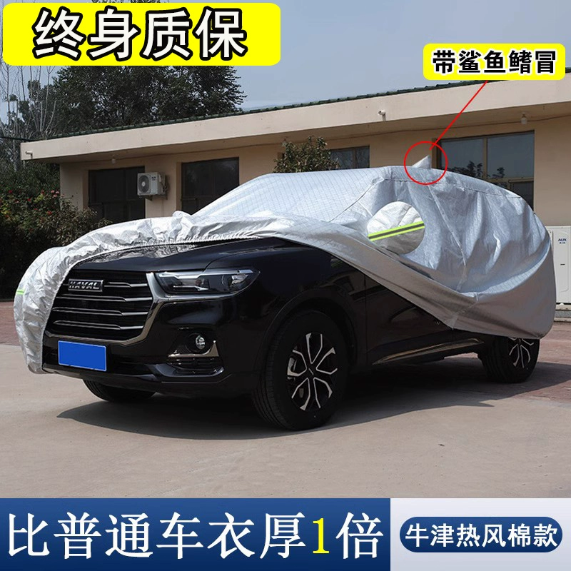 trùm xe ô tô Great Wall Haval H6 National Trendy Champion Edition Phiên bản đô thị Vỏ xe đặc biệt Vỏ xe chống nắng và chống mưa Harvard H6 SUV Vỏ xe bạt phủ oto cao cấp bạt trùm xe ô to 7 chỗ 