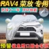 Chuyên dùng cho 2023 Toyota RAV4 2.0L Fashion PLUS Bạt phủ xe ô tô SUV chống nắng chống mưa bạt phủ ô to 5 chỗ bạt phủ ô tô cao cấp 