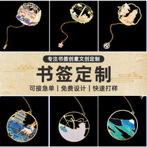 Customized metal bookmarks with cultural and creative engravings custom-made logos with pictures custom-made Chinese ancient style hollow creative corporate gifts