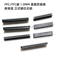 1 0mm double-sided lock-free FFC FPC soft flat cable socket connector vertical misaligned straight plug 4P-30P black