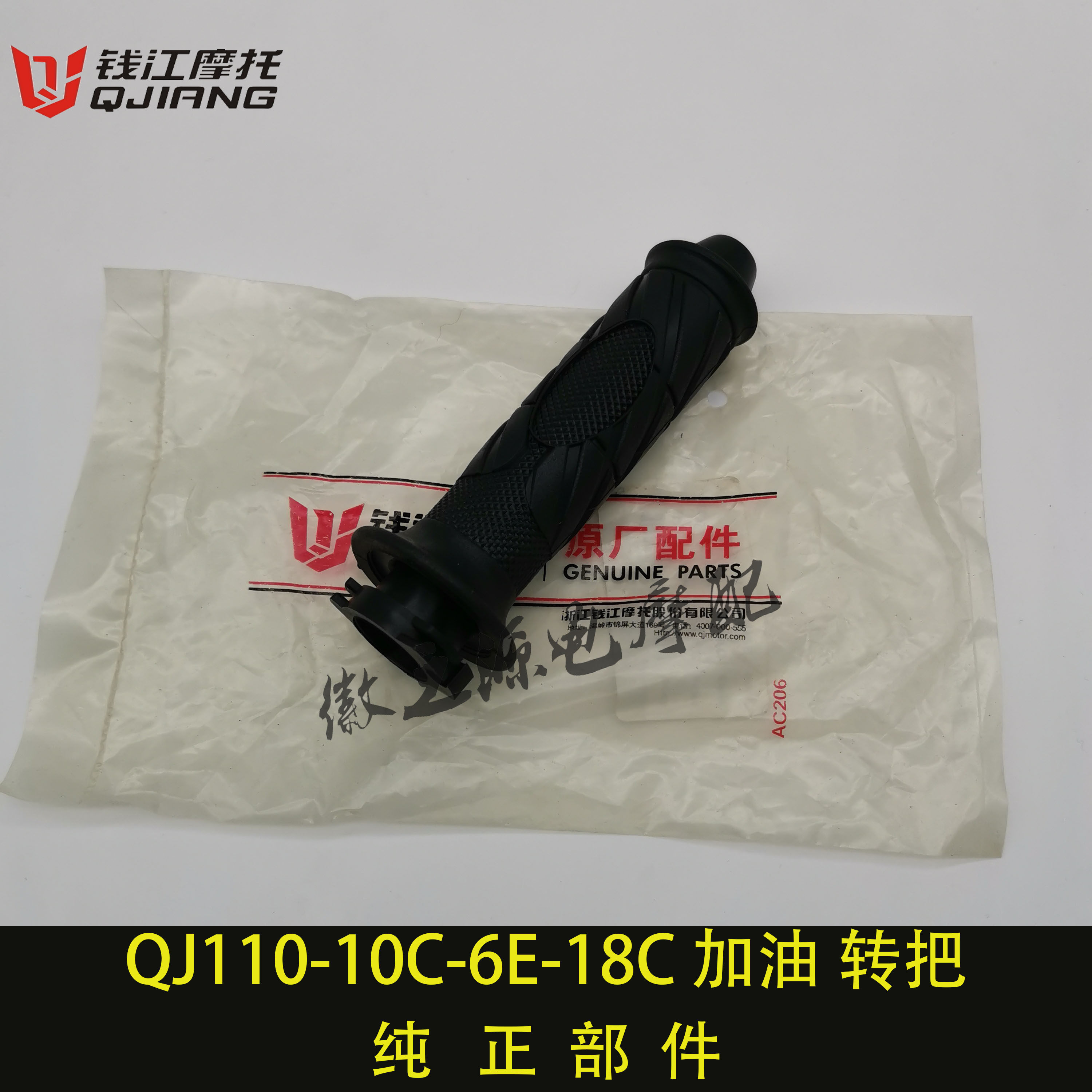 Money River Wind QJ110-10C left and right grip handlebar sleeve greaser Greaser Throttle Grip