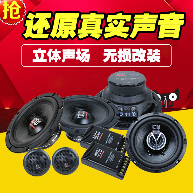 Car Acoustic Horn 6 5 Inch Suit Car Without Distortion Retrofit On-board Coaxial Horn Host Straight push speaker