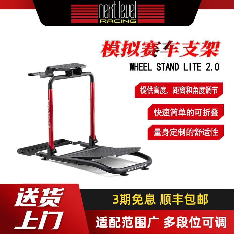 Nlr Is Compatible with Thrustmaster Foldable Racing Game Steering Wheel Stand Wheelstandlite2.0 Nlr Is Compatible with Thrustmaster Foldable Racing Game Steering Wheel Stand Wheelstandlite2.0