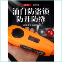 (Electric vehicle handlebar lock) Bicycle lock Handlebar lock Brake lock Motorcycle lock Anti-theft lock Battery car lock