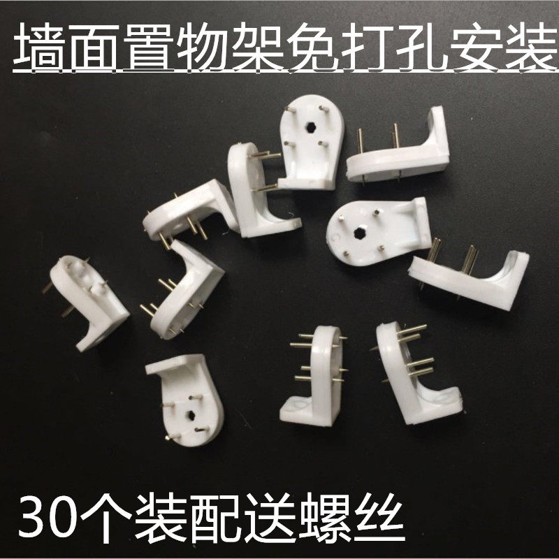 Perforated non-marking nail plastic tray Wall shelf Punch-free hook Photo frame frame accessories Plastic bottom tray