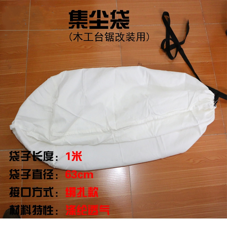 Woodworking saw table dust collector cloth bag dust collector industrial dust collector vacuum cleaner dust mother saw bag