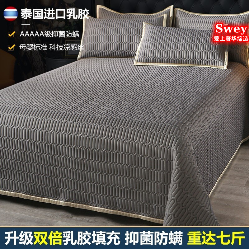 Washable high-end latex ice silk mat summer naked sleeping bed single three-piece set home 1 8m air-conditioning soft mat