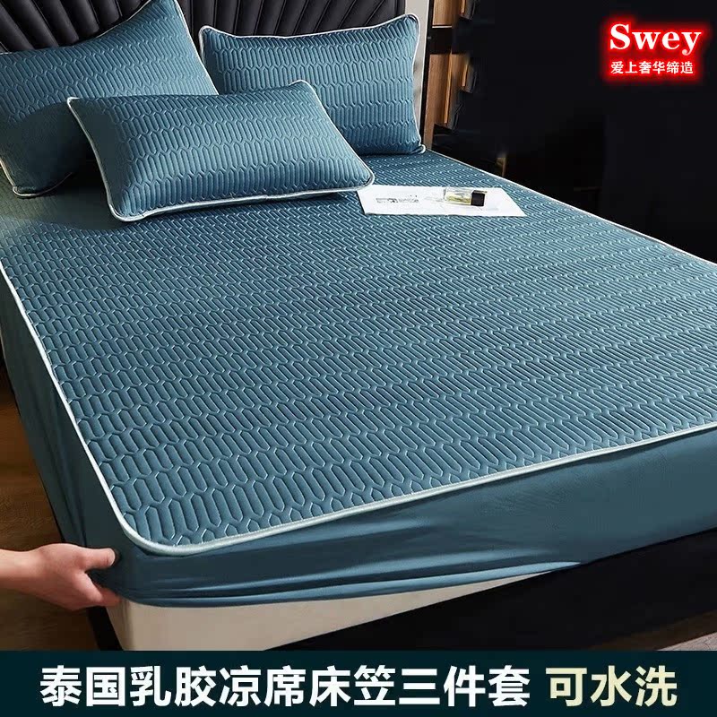 Latex bed cover ice silk mat three-piece set can be washed and foldable household air conditioner soft mat mattress dual-use summer