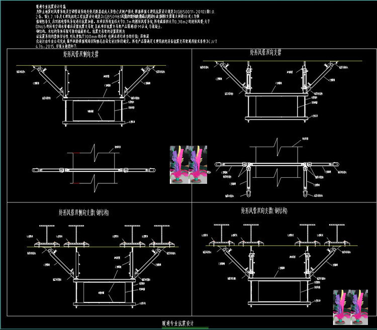 抗震支架桥架吊架安装大样图合集（11套）插图(4)