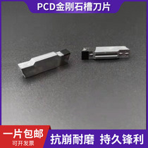 Diamond high-light PCD slot blade copper and aluminum special circular slot cutting cutting cutting cutting cutting cutting knife PCD non-standard customization