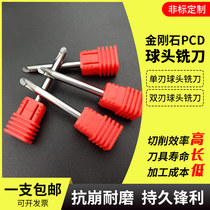 PCD ball tool diamond single-edged pcd ball head milling cutter manufacturer direct sales support non-standard products