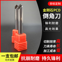 High - light PCD corner knife 45 degree 9O 120 degree diamond chamfer knife support non - standard customization