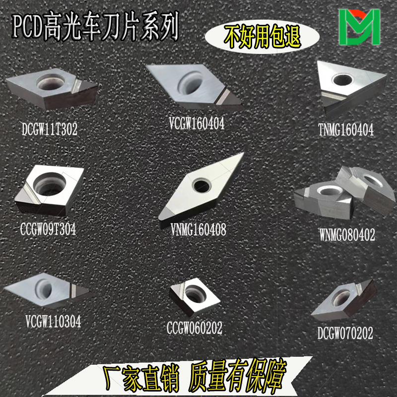 High-gloss diamond blade pcd blade diamond gem cutter head CNC copper and aluminum special pcd import