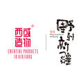 西彧造物新疆文创馆