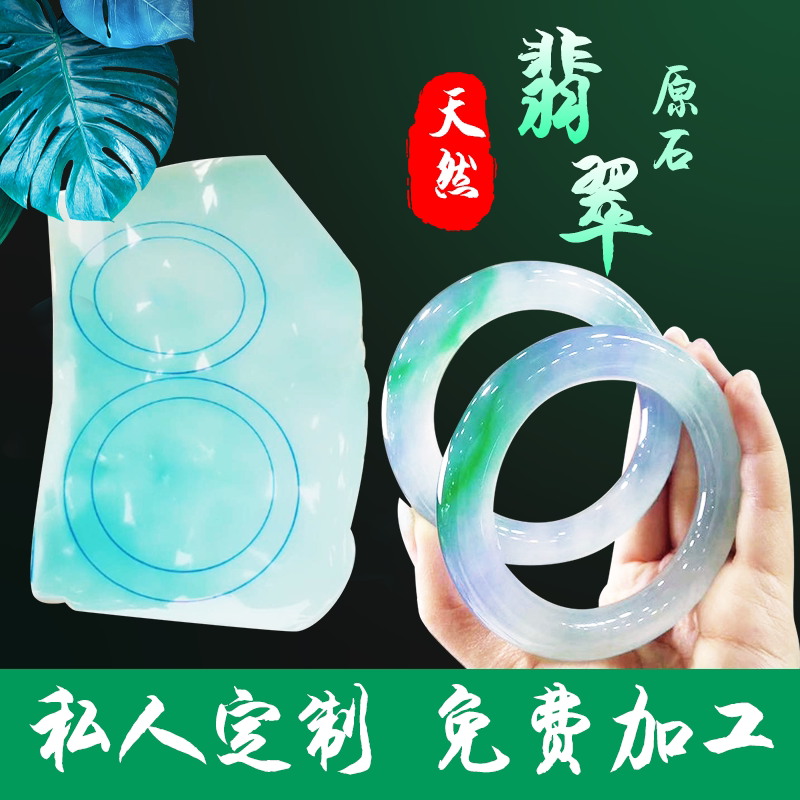 Emerald Raw Stone Jade Round Bar Noble Princess Bracelet Female Ice Seed Floating Bracelet for Myanmar Natural Half Mind Custom