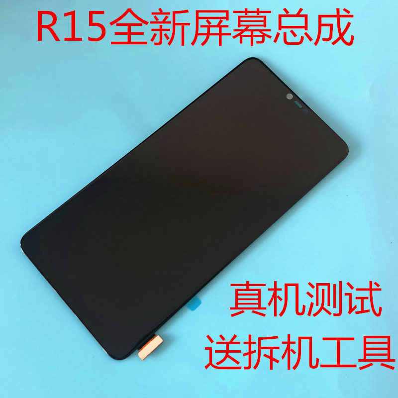Apply OPPO R15 Screen assembly r15X Touch Display of LCD original band frame screen dream version