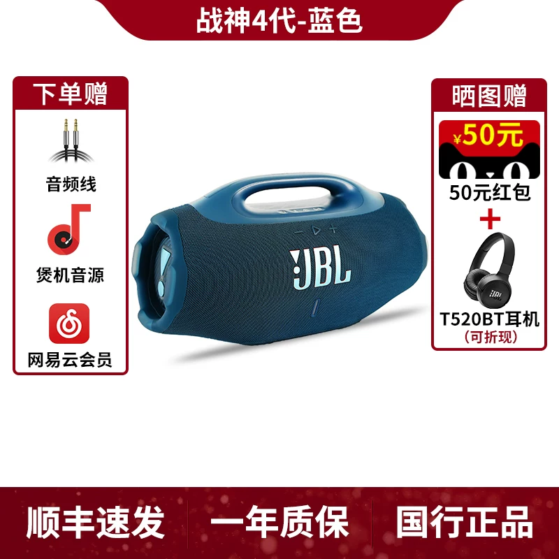 JBL BOOMBOX4 Арес 4 поколение Беспроводной Bluetooth динамик Домашний портативный уличный водонепроницаемый долгоживущий динамик