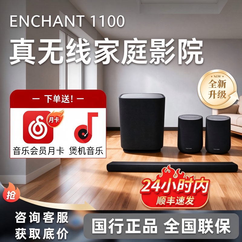 Harman Kardon Enchant1100 Dolby Atmos Soundbar Home Theater Speaker Tv Audio Harman Kardon Enchant1100 Dolby Atmos Soundbar Home Theater Speaker Tv Audio