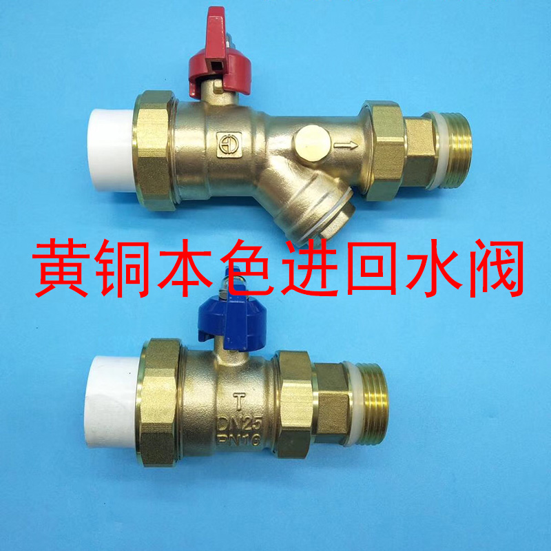 Floor heating water divider ball valve accessories inlet valve return valve with table filter ball valve PPR live valve sea