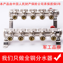 1216 floor heating pipe water distributor geothermal full copper double valve integrated thickening ground heating pipe 16 water segregator catchment